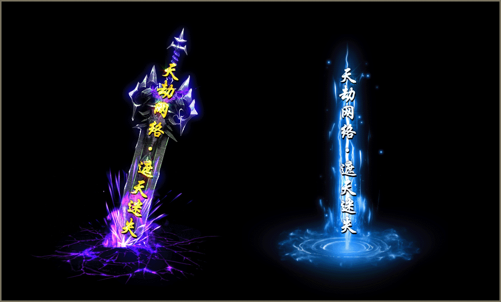 遮天